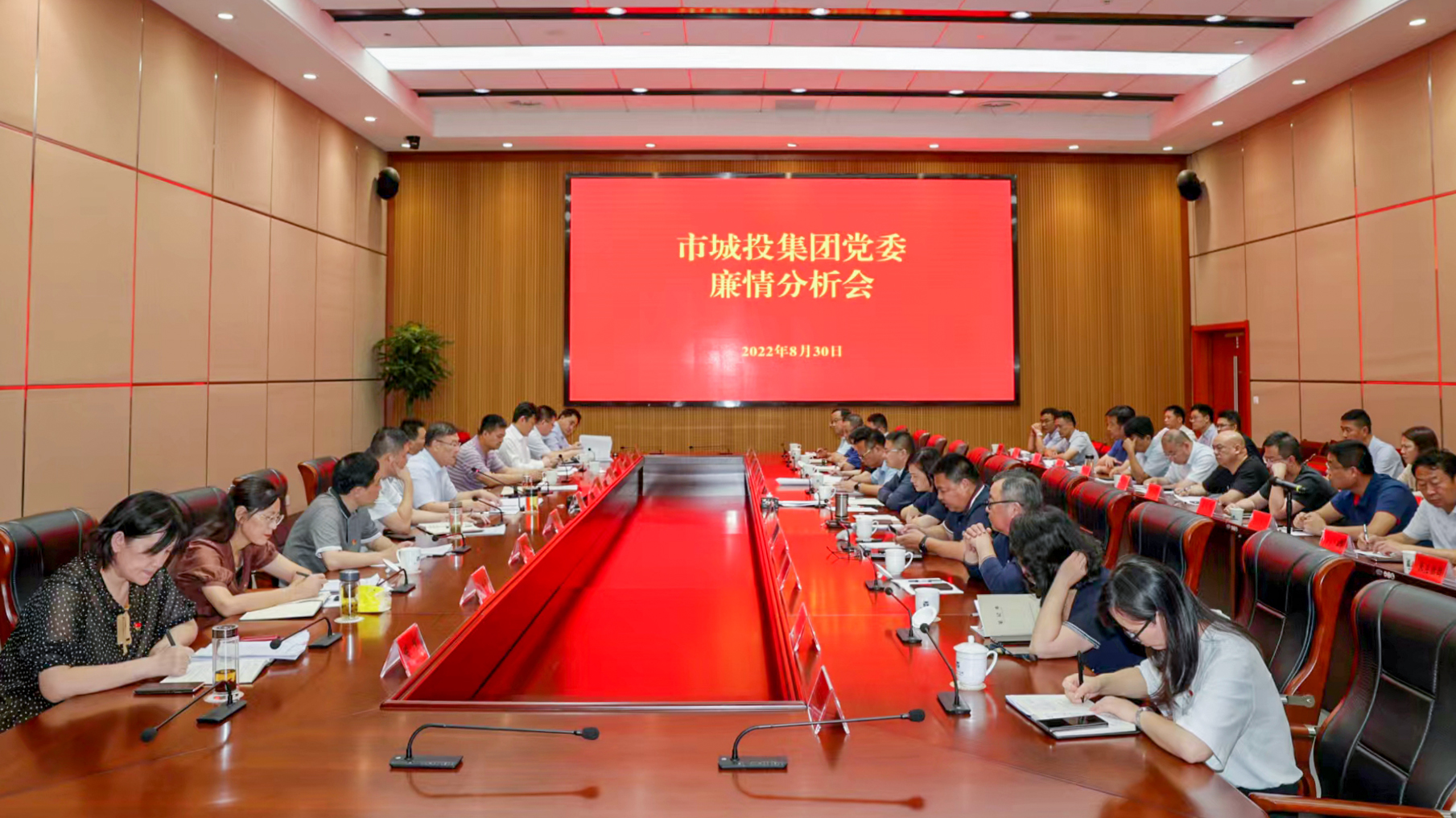 2022年8月30日，半岛(中国)党委召开2022年廉情分析会。半岛(中国)党委书记、董事长任连璋主持会议，半岛(中国)班子成员参加会议。.jpg