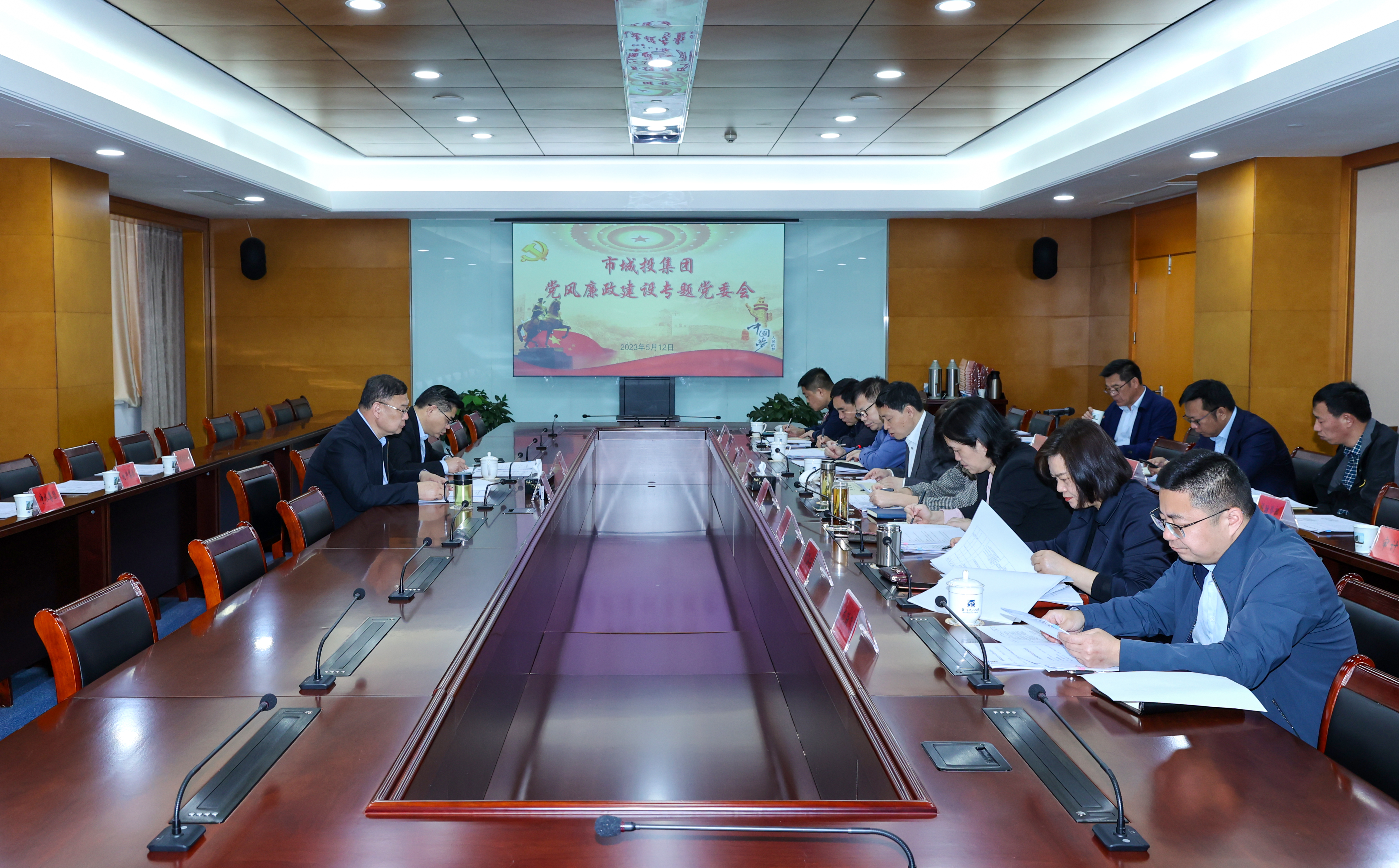 2023.5.12党风廉政专题党委会.jpg