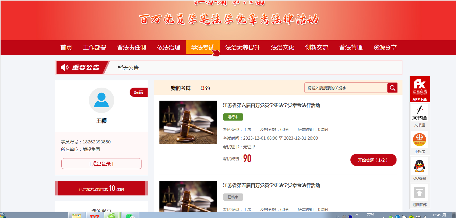 微信图片_20231218155406.png