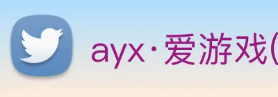 ayx·爱游戏(中国)体育官方网站 - AYX SPORTS Logo